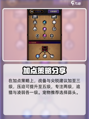 迷雾大陆朴素套怎么玩介绍截图3