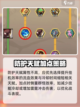 英雄冒险团战士技能加点方案介绍截图2