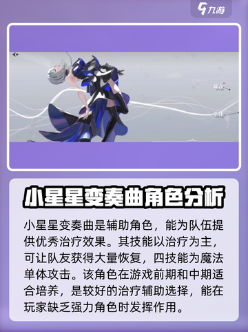宿命回响：奏者大全🔥角色详解不容错过！截图3