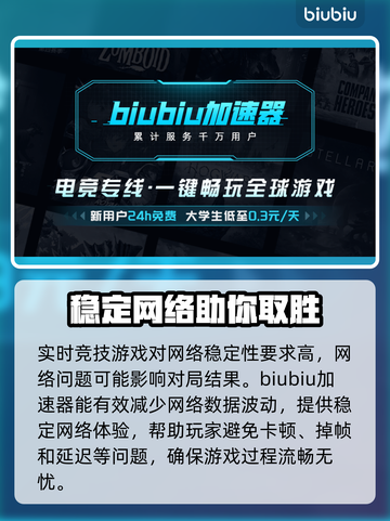 🔥最佳游戏加速器大揭秘！玩转全球游戏⚡截图2