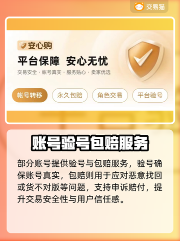 《星穹铁道》买号避坑！这平台最靠谱💥截图4