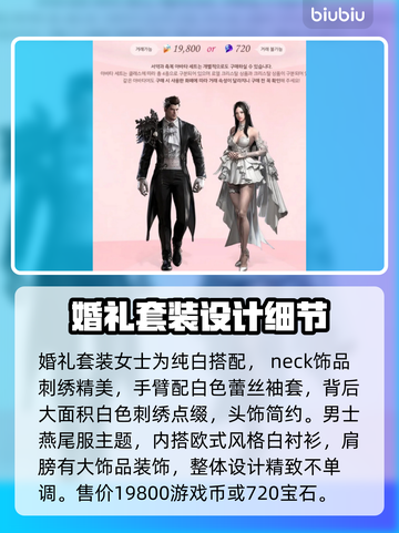 命运方舟时装价格大曝光，快来抢购🔥截图4