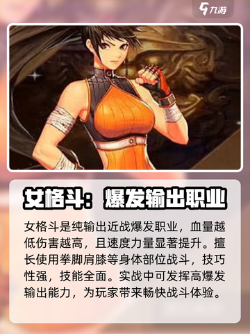 地下城与勇士手游🔥首发职业推荐🌟必看！截图3