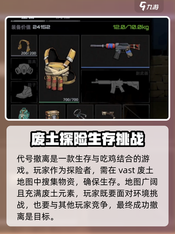 代号撤离最新版本在哪下介绍截图3