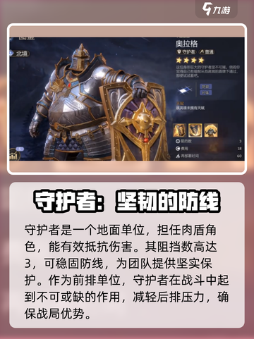 潮汐守望者🔥职业大揭秘！《守望先锋》玩家必看💥截图3
