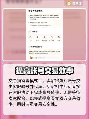 三国杀账号交易🔥必备软件大揭秘！🎮截图4