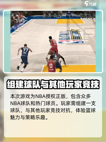 🏀美职篮全明星资格获取途径大揭秘！🔥截图3