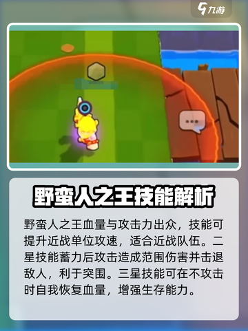 爆裂小队⭐3星角色强度大起底！玩转游戏就靠它🔥截图4
