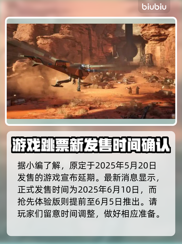 《沙丘觉醒》游戏发售日期🔥抢先看！🎮截图2