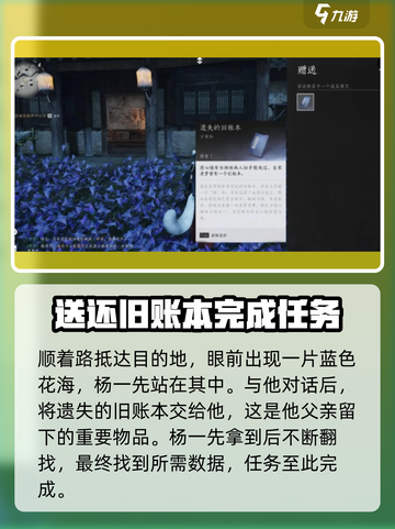 燕云十六声🔥第三次佛光任务超详细攻略来了！截图4