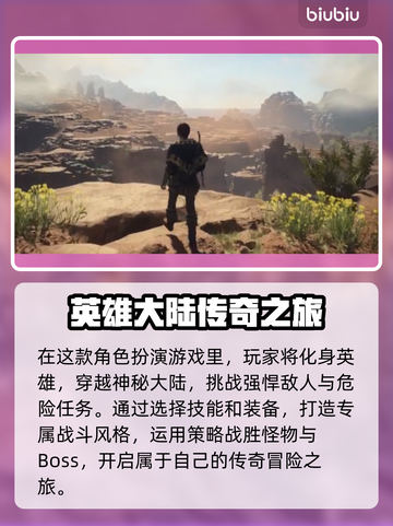 龙之信条2🔥新手必看！职业属性全解析✨截图2