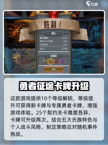 🔥《怪物火车》玩法大揭秘！🎮💥截图4