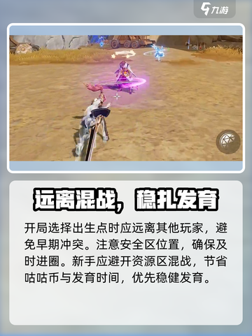 《星之破晓》新玩法炸裂上线💥截图5