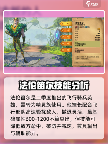 万龙觉醒🔥最强骑兵英雄搭配攻略来啦！截图5