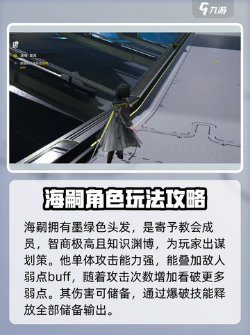 明日方舟终末地海嗣是谁介绍截图2