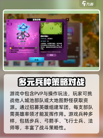 万龙觉醒🔥新手必看！快速上手攻略🎉截图3