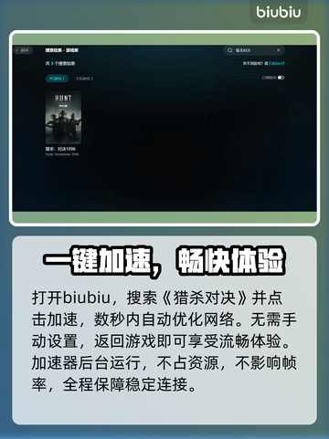 🎮猎杀对决卡成PPT？一招满血复活！截图5