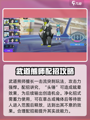 宝可梦大集结🔥强力宝可梦排行曝光！速来围观✨截图5