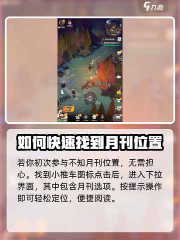 剑与远征2🔥伊索米亚月刊详解来啦！截图2