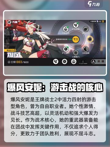 王牌战士2🔥安妮强度爆表，必玩角色！✨截图2