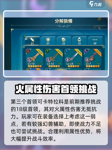 二之国交错世界🔥原野首领全面介绍来啦！截图4