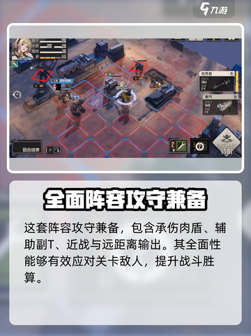 钢岚精英2-6怎么打介绍截图3