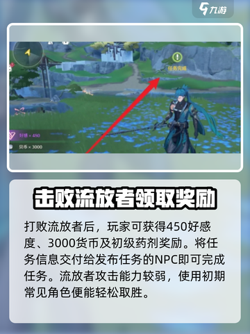 鸣潮⚡流放者营地任务超简单攻略来啦！截图4