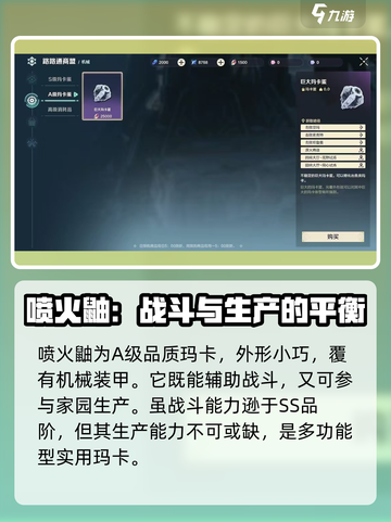 荒野起源喷火鼬获取方式详解介绍截图2