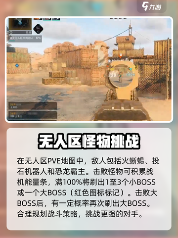 破碎之地无人区合作模式🔥超详细玩法攻略来啦！截图4