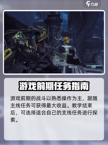 星际战甲手游介绍介绍截图5