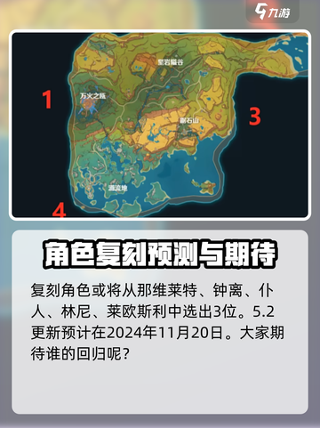 原神5.2卡池时间介绍介绍截图3