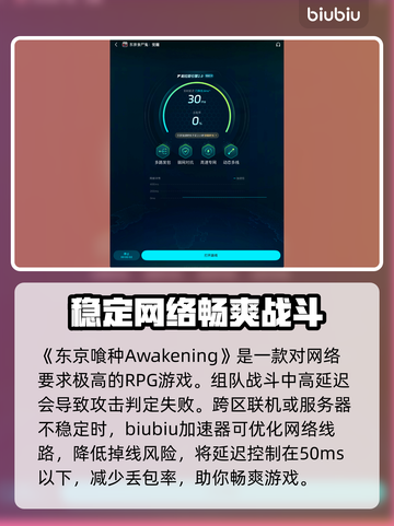 东京喰种Awakening：新手必玩角色大曝光！🔥🚀截图5
