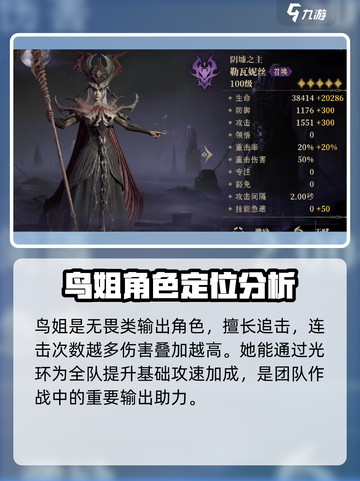 龙息神寂预抽卡选谁介绍截图3