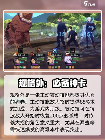 咒术回战幻影夜行回响卡推荐介绍截图2
