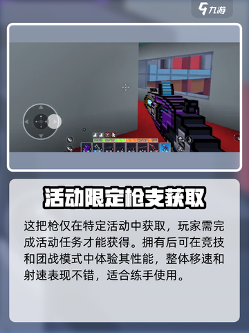 💥像素射击文件枪强度测评！游戏名+🔥💥截图3