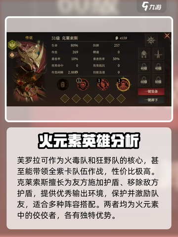 龙息神寂火焰梯度介绍介绍截图3