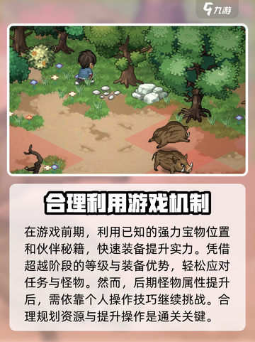 大侠立志传修罗攻略介绍截图5