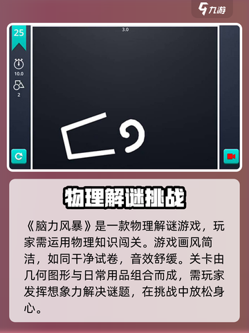 脑力风暴公测🔥开启，快来挑战你的大脑LIMIT！截图2