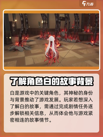 二重螺旋白的特点分享介绍截图3