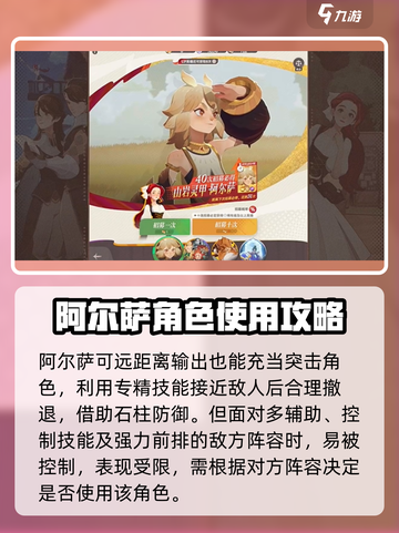 剑与远征2🔥阿尔萨打法攻略🌟轻松通关秘籍！截图5