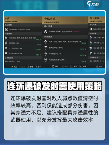 七日世界要爆炸了装备搭配攻略介绍截图5