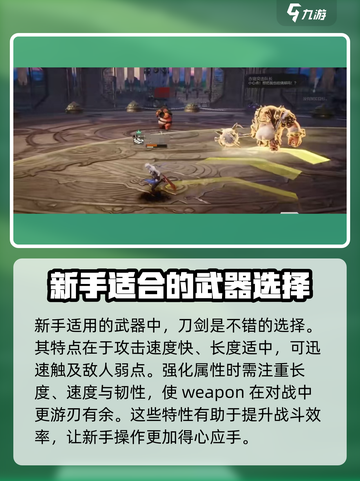 剑灵2手游强化技巧有哪些介绍截图2
