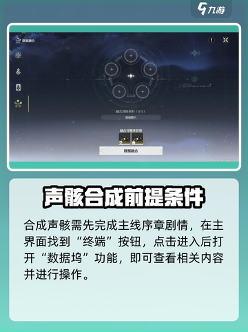 鸣潮🔥声骸合成方法大曝光！快来看看在哪里合成⚡截图2
