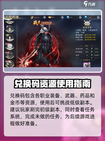 掌门江湖路兑换码有哪些介绍截图3