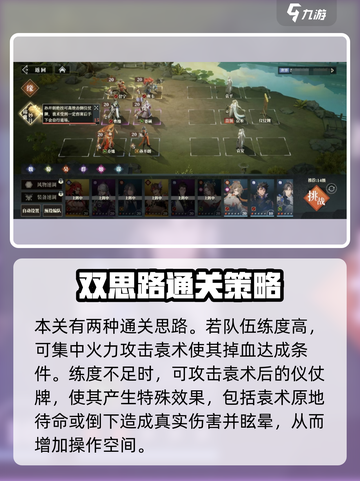 三国志幻想大陆2枭之歌3-4怎么过介绍截图2