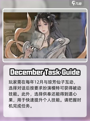鬼谷八荒琼芳仙祠怎么玩介绍截图4