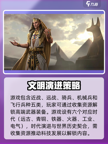 世界启元介绍介绍截图3