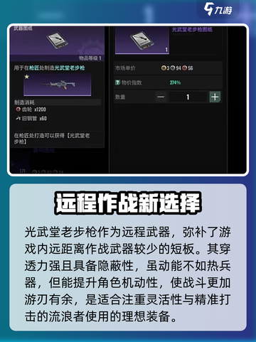 破碎之地🔥后期武器推荐，助你战力飙升！💎截图5