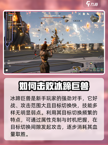 荒野起源BOSS图鉴详解介绍截图2