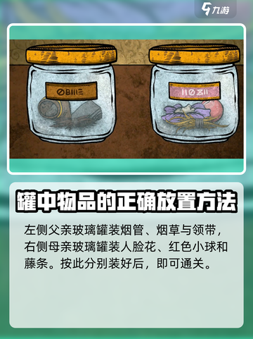 人生画廊纪念品怎么过介绍截图3